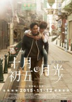 Return of the Cuckoo Hong Kong Movie(2015) photo