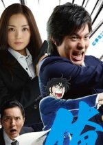 Ore no Sora Keiji Hen Japanese Drama photo