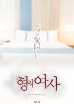 The Woman of Brother Korean Movie photo