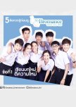 Thai Dramas