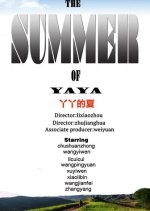 The Summer of YaYa Chinese Movie photo