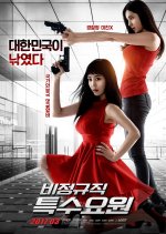 Part-Time Spy Korean Movie photo