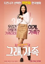 My Little Brother Korean Movie photo