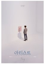 The Artist: Reborn Korean Movie photo