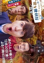 Fuben na Benriya 2016 First Snow