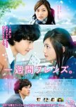 One Week Friends japanese movie review