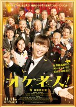 Golden Orchestra! Japanese Movie photo