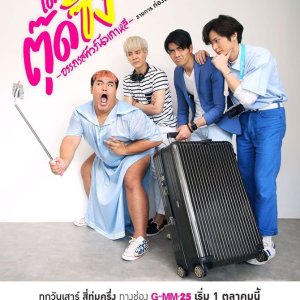 Kamisama no Boto  (2013)