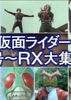 Kamen Rider 1 Through RX: Big Gathering (1988) poster