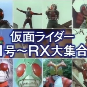 Kamen Rider 1 Through RX: Big Gathering (1988)