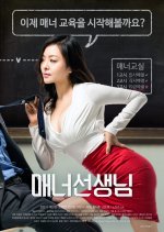 Manner Teacher Korean Movie photo