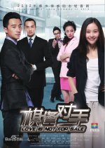 Love Is Not for Sale Chinese Drama photo