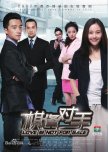 Love is Not For Sale chinese drama review