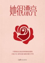 She Is Beautiful Chinese Drama photo