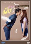 Ugly Duckling Series: Perfect Match thai drama review