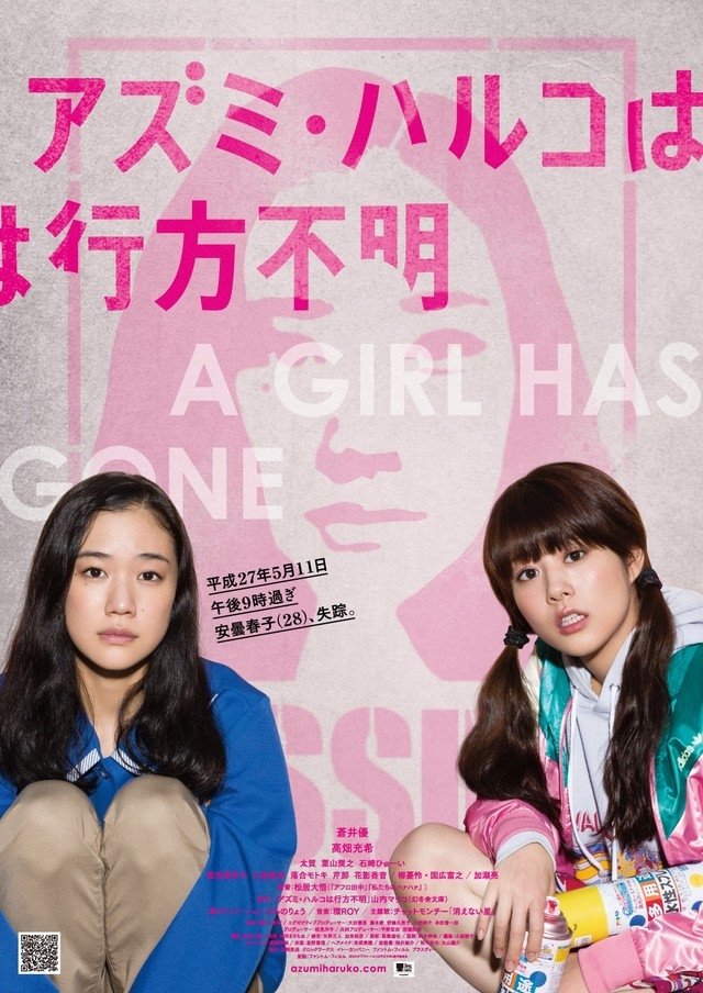 image poster from imdb - ​Japanese Girls Never Die (2016)