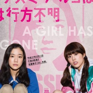 Japanese Girls Never Die (2016)
