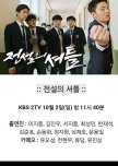 Drama Special Season 7: The Legendary Lackey korean special review