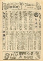 Amina Taiwanese Movie photo