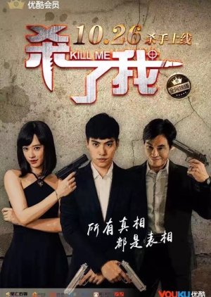 Kill Me (2016) poster