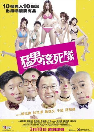Men Suddenly in Love (2011) poster