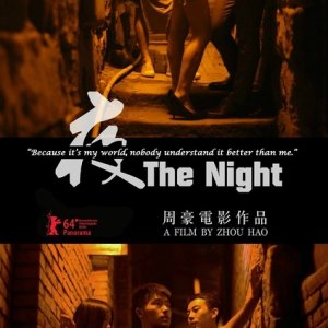 The Night (2014)