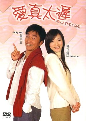 Belated Love (2007) poster