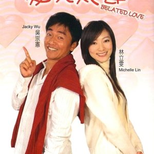 Belated Love (2007)