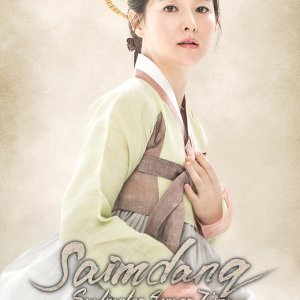 Kamisama no Boto  (2013)