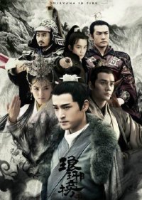 To watch - heavy historical romance (or no rom) dramas