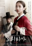 The Sound of a Flower korean movie review