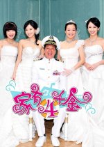 4 Daughters Taiwanese Drama photo
