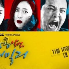 Sweet, Savage Family (2015) MyDramaList