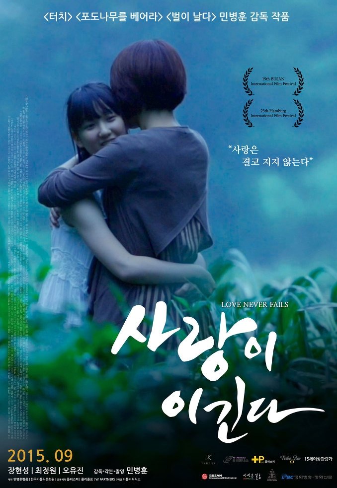 love-never-fails-2015-mydramalist