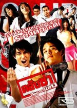 Club Zaa Thai Movie photo