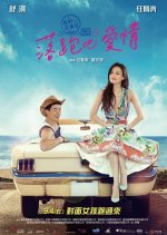 All You Need Is Love Taiwanese Movie photo
