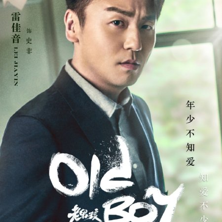 Old Boy (2018)