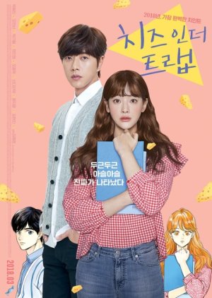 Cheese in the Trap (2018) poster