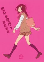 Hot Gimmick Japanese Movie photo