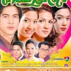 Saithan Huajai Thai Drama photo