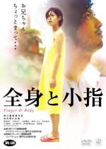 The Little Finger and the Forbidden Body Japanese Movie photo