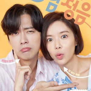 Handsome Guy and Jung Eum (2018)