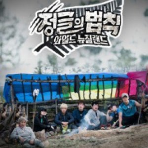 law of the jungle episode list