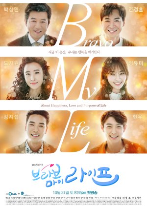 Bravo My Life (2017) poster