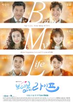 Bravo My Life Korean Drama photo