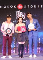 Bangkok Love Stories 2: Plead Thai Drama photo