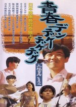 The Rocking Horsemen