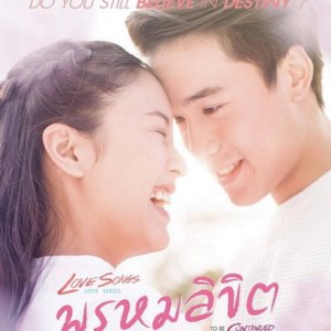 Love Songs Love Series To Be Continued: Destiny (2017)