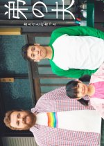 Ototo no Otto Japanese Drama photo