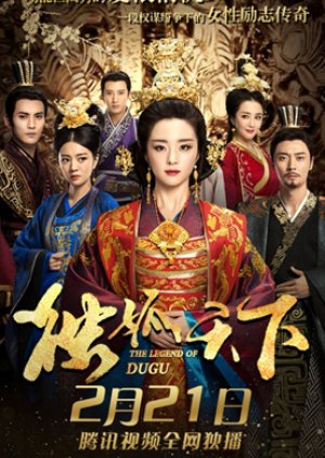 The Legend of Dugu (2018)